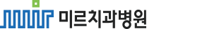 (공통)미르치과병원