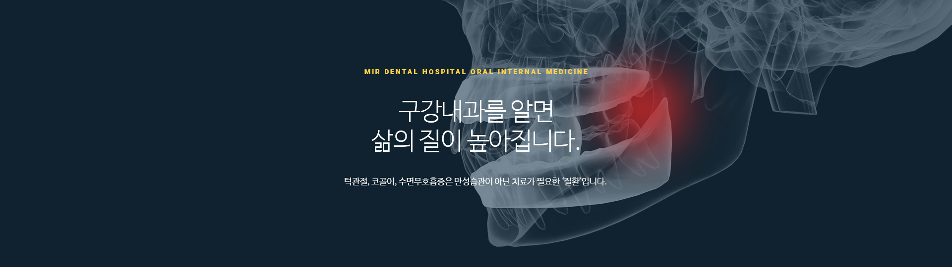 (공통)미르치과병원